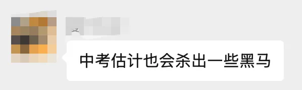中考出分后安排啥?接住盲盒生(前100)的好运!多校发布看校时间...-第3张图片-四季读书网 中考出分后安排啥?接住盲盒生(前100)的好运!多校发布看校时间...-第3张图片-四季读书网