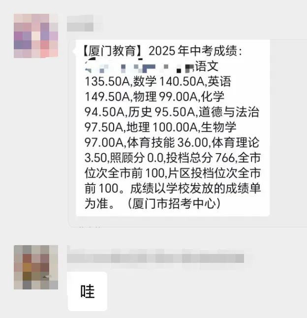 中考出分后安排啥?接住盲盒生(前100)的好运!多校发布看校时间...-第4张图片-四季读书网 中考出分后安排啥?接住盲盒生(前100)的好运!多校发布看校时间...-第4张图片-四季读书网