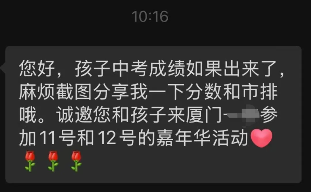 中考出分后安排啥?接住盲盒生(前100)的好运!多校发布看校时间...-第5张图片-四季读书网 中考出分后安排啥?接住盲盒生(前100)的好运!多校发布看校时间...-第5张图片-四季读书网