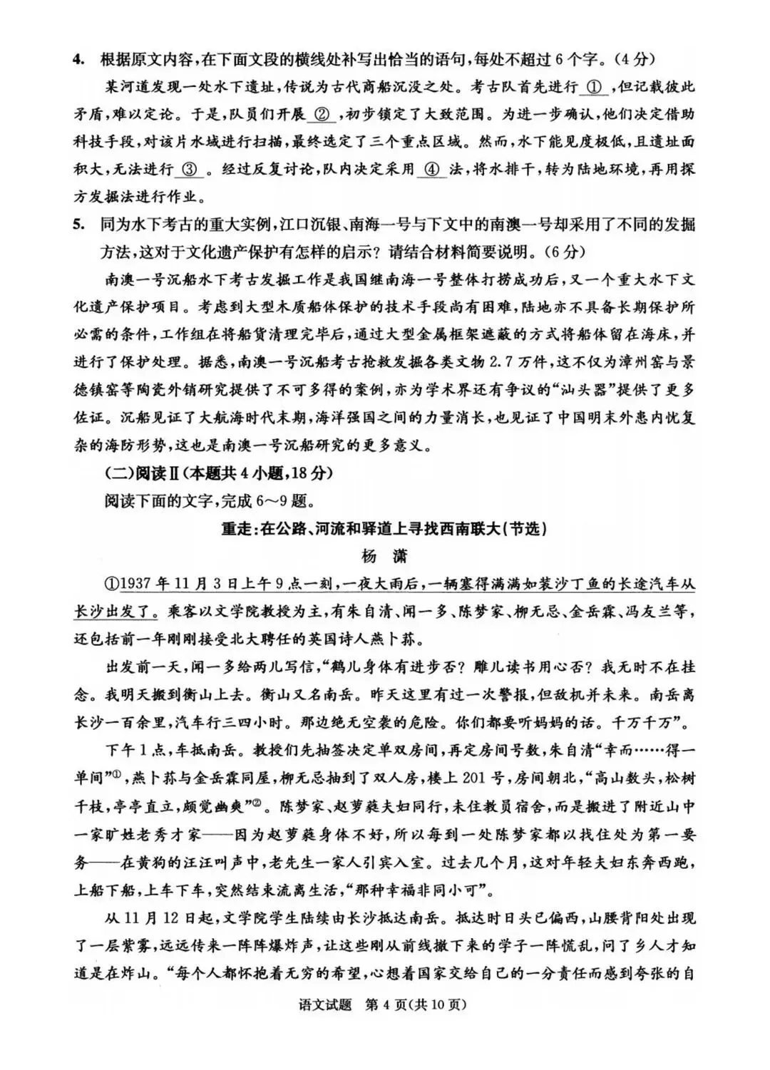 最新!2026年成都零诊9科试卷、答案汇总~-第56张图片-四季读书网 最新!2026年成都零诊9科试卷、答案汇总~-第56张图片-四季读书网