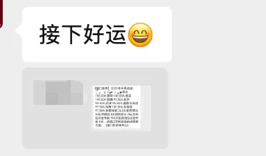 中考出分后安排啥?接住盲盒生(前100)的好运!多校发布看校时间...-第8张图片-四季读书网 中考出分后安排啥?接住盲盒生(前100)的好运!多校发布看校时间...-第8张图片-四季读书网