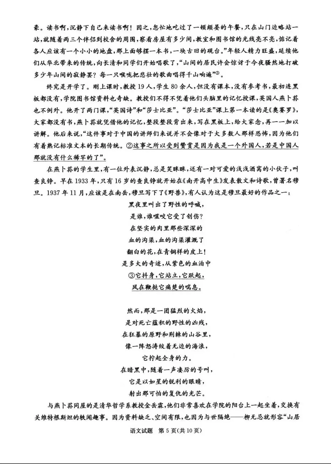 最新!2026年成都零诊9科试卷、答案汇总~-第57张图片-四季读书网 最新!2026年成都零诊9科试卷、答案汇总~-第57张图片-四季读书网