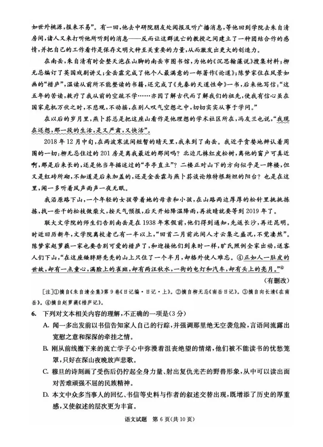 最新!2026年成都零诊9科试卷、答案汇总~-第58张图片-四季读书网 最新!2026年成都零诊9科试卷、答案汇总~-第58张图片-四季读书网