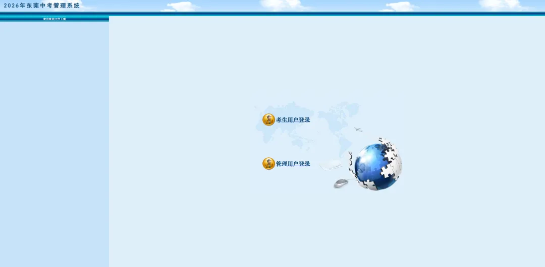 2026东莞中考放榜时间为7月15日(附成绩查询入口公布)-第2张图片-四季读书网
