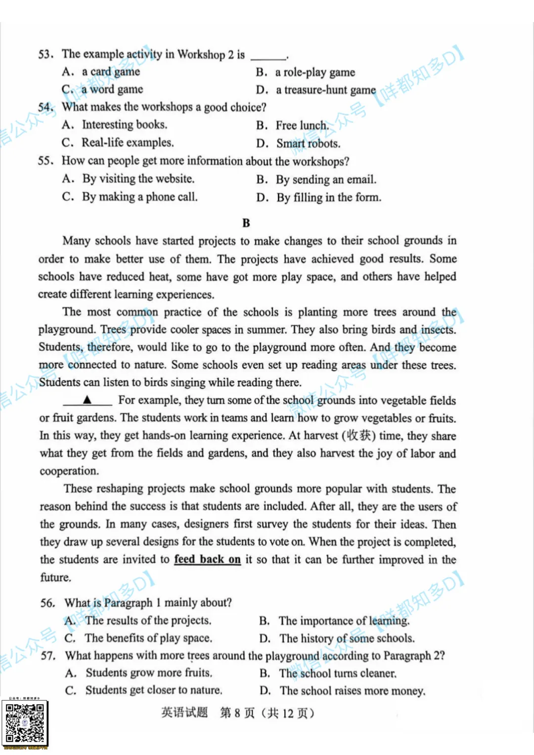 2026广东中考真题·全套汇总|数学/物理/化学/英语完整试卷+解析,各科难度深度拆解-第44张图片-四季读书网