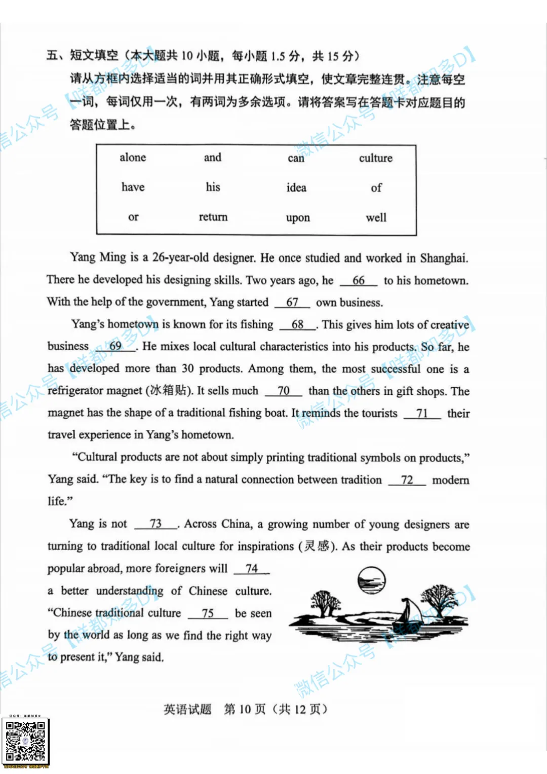 2026广东中考真题·全套汇总|数学/物理/化学/英语完整试卷+解析,各科难度深度拆解-第46张图片-四季读书网