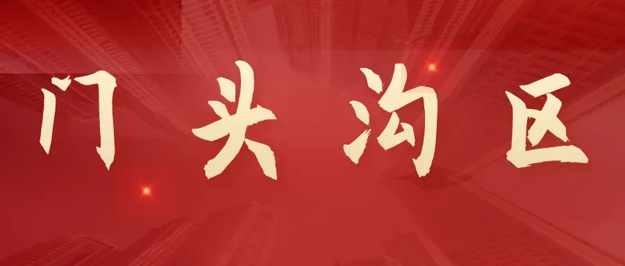 刚刚!2026年北京中考一分一段线公布!-第11张图片-四季读书网