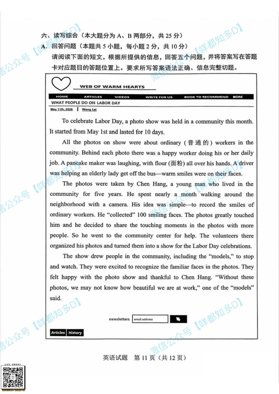 2026广东中考真题·全套汇总|数学/物理/化学/英语完整试卷+解析,各科难度深度拆解-第47张图片-四季读书网