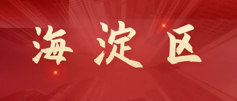 刚刚!2026年北京中考一分一段线公布!-第17张图片-四季读书网