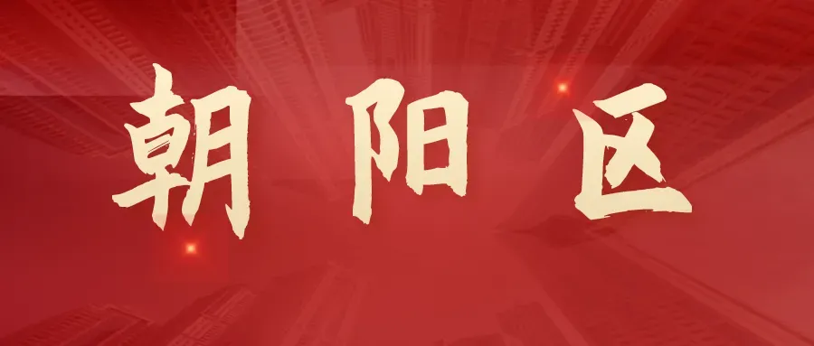 刚刚!2026年北京中考一分一段线公布!-第35张图片-四季读书网