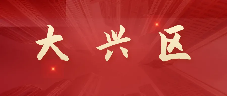 刚刚!2026年北京中考一分一段线公布!-第46张图片-四季读书网