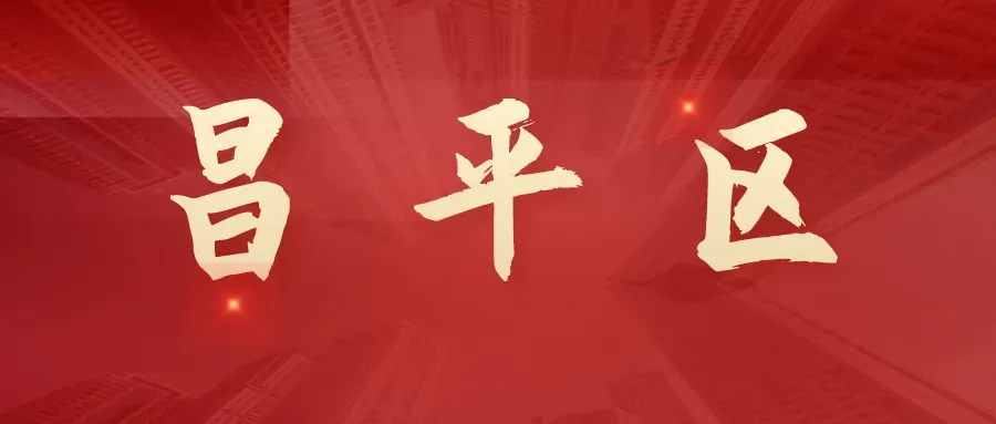 刚刚!2026年北京中考一分一段线公布!-第64张图片-四季读书网