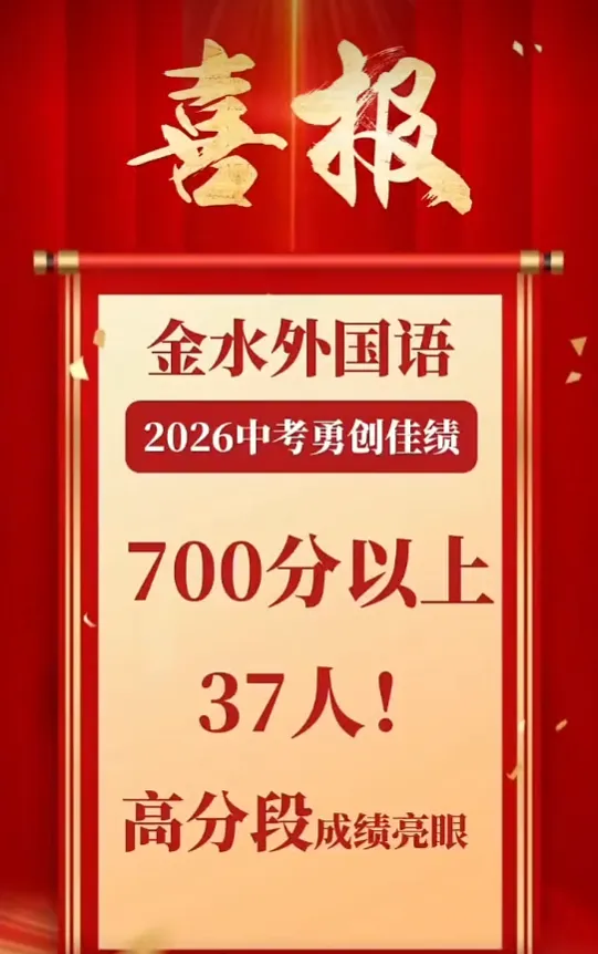2026郑州各初中中考喜报-第1张图片-四季读书网