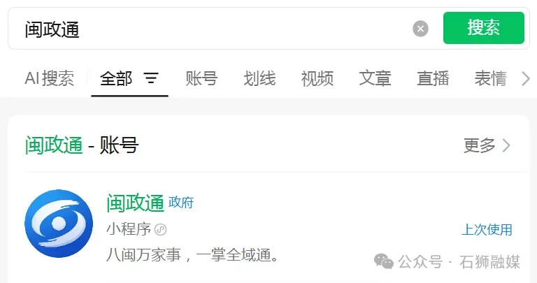 2026泉州中考成绩即将公布!泉州中招最全流程指南(附查分通道)-第4张图片-四季读书网
