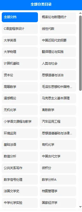 上海师范大学历年期末试卷真题来啦~免费获取-第3张图片-四季读书网