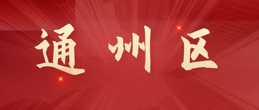 刚刚!2026年北京中考一分一段线公布!-第76张图片-四季读书网