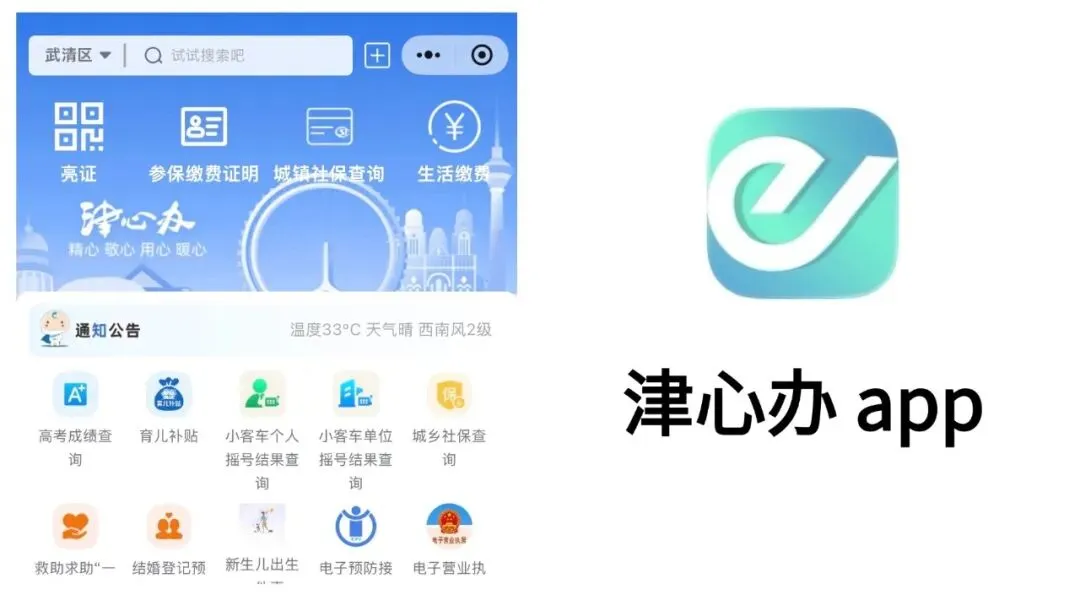 2026年天津中考“一分一段”表公布!内附使用方法及查分方式-第21张图片-四季读书网