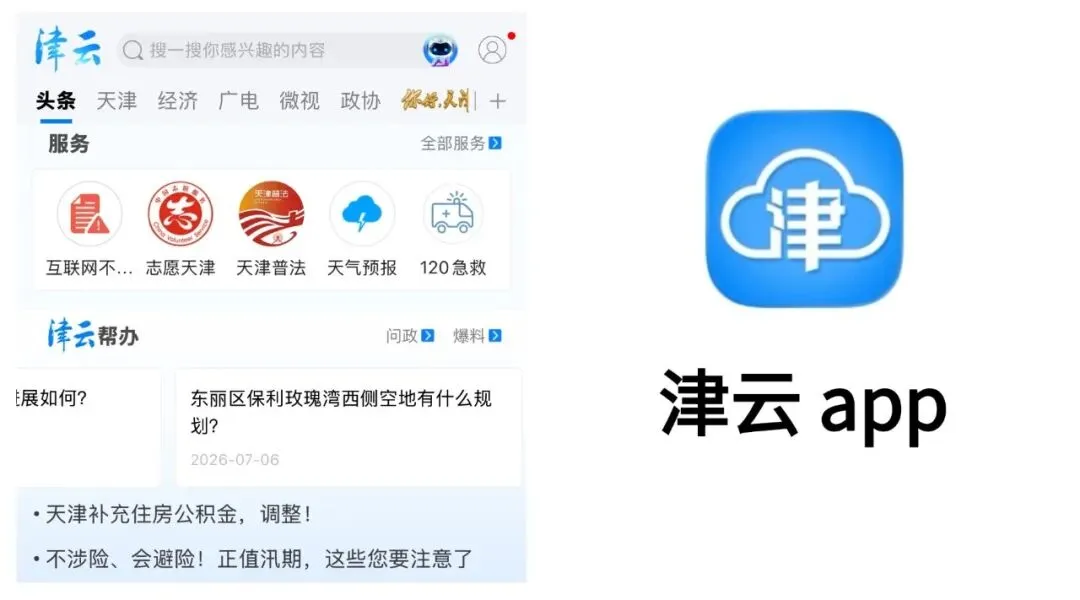 2026年天津中考“一分一段”表公布!内附使用方法及查分方式-第22张图片-四季读书网