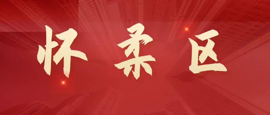 刚刚!2026年北京中考一分一段线公布!-第106张图片-四季读书网