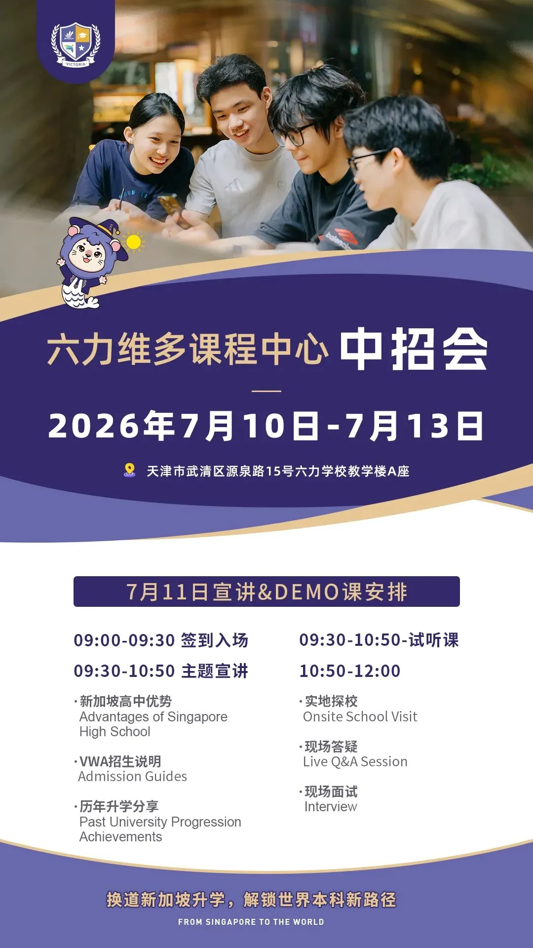 2026年天津中考“一分一段”表公布!内附使用方法及查分方式-第25张图片-四季读书网