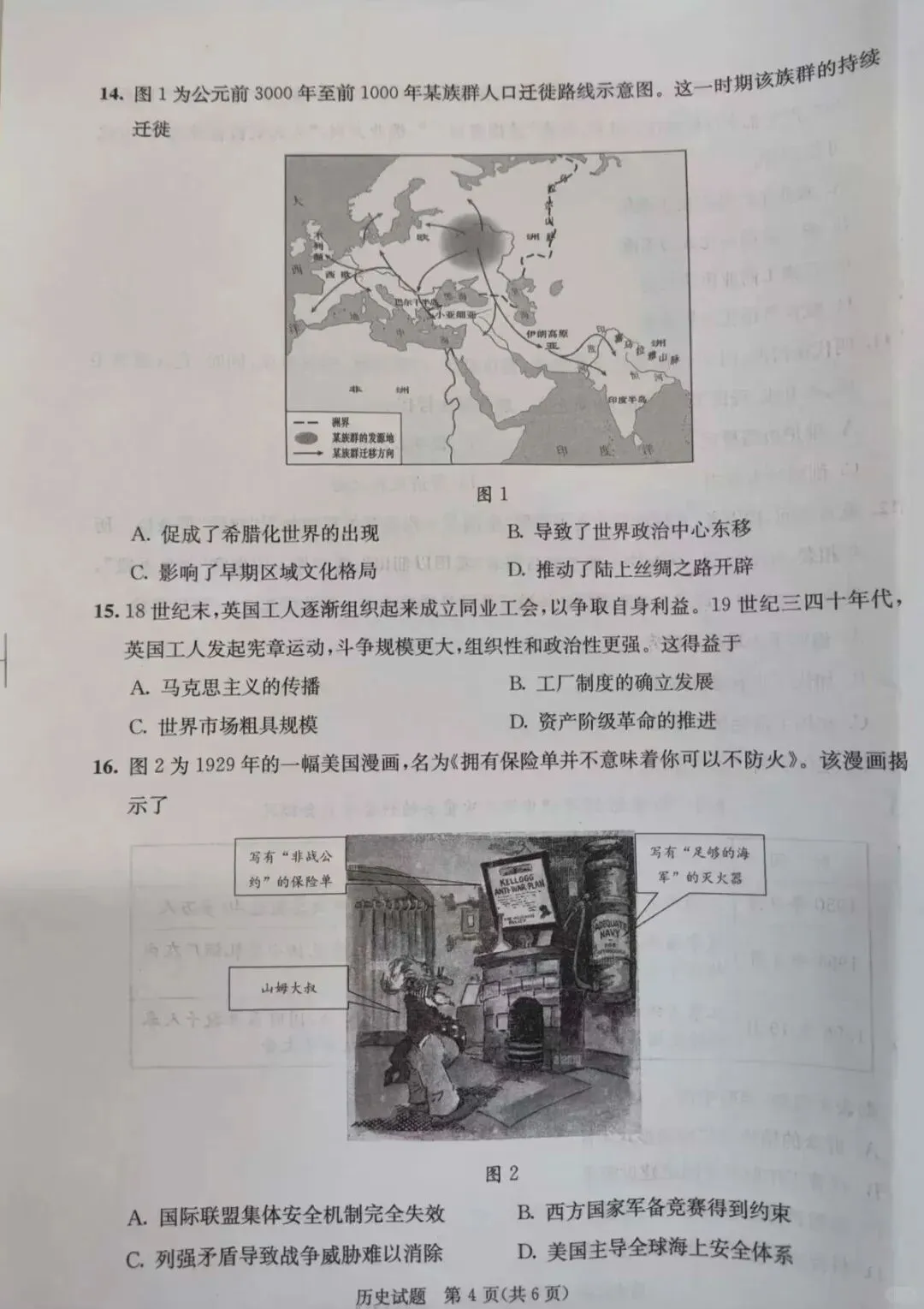 最新!2026年成都零诊9科试卷、答案汇总~-第111张图片-四季读书网 最新!2026年成都零诊9科试卷、答案汇总~-第111张图片-四季读书网