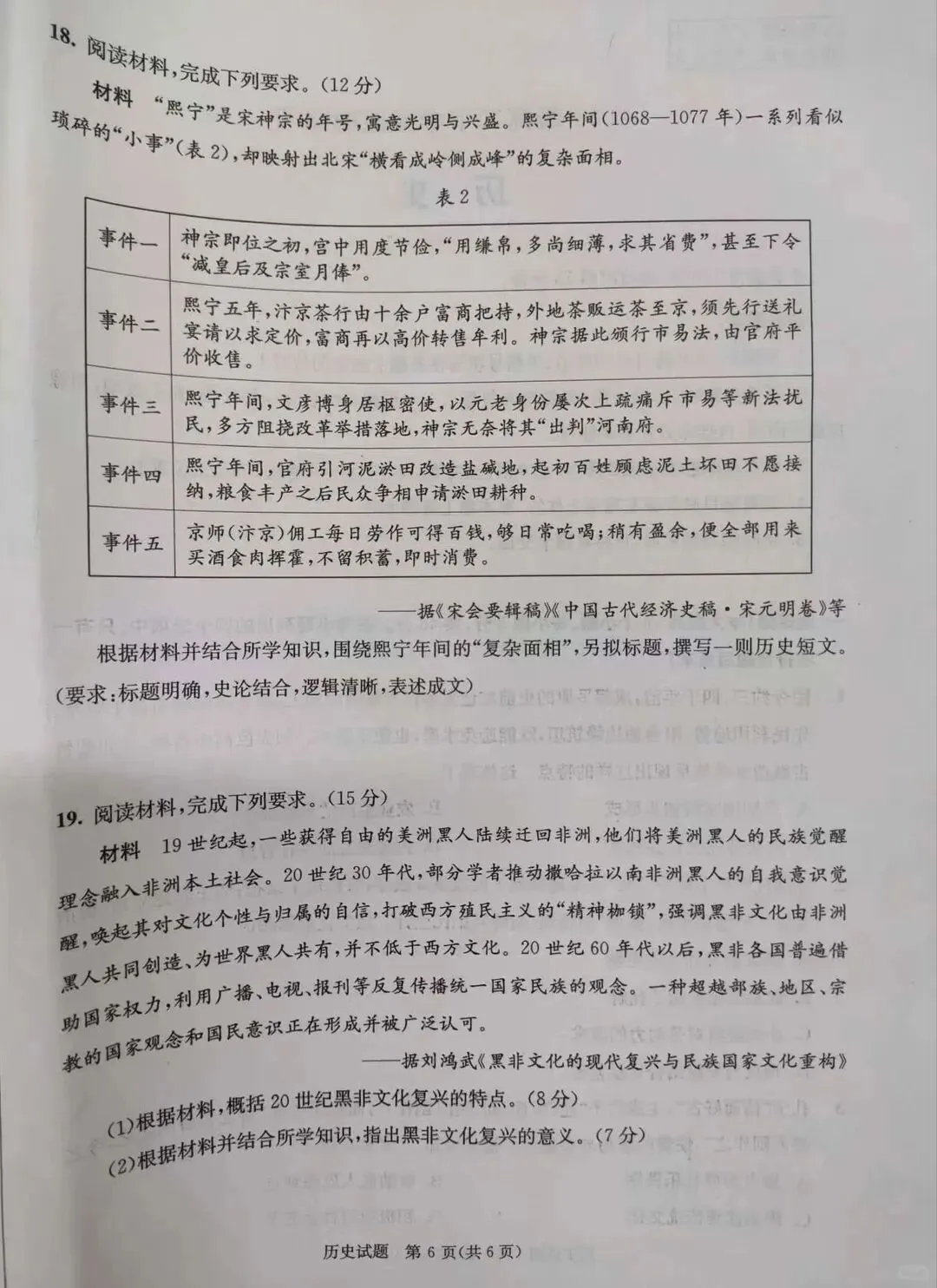 最新!2026年成都零诊9科试卷、答案汇总~-第113张图片-四季读书网 最新!2026年成都零诊9科试卷、答案汇总~-第113张图片-四季读书网