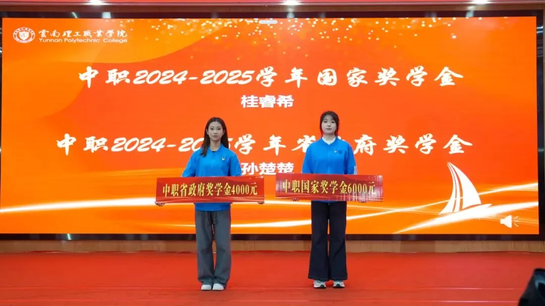 @中考考生,云理工专属奖助,最高2万+-第3张图片-四季读书网