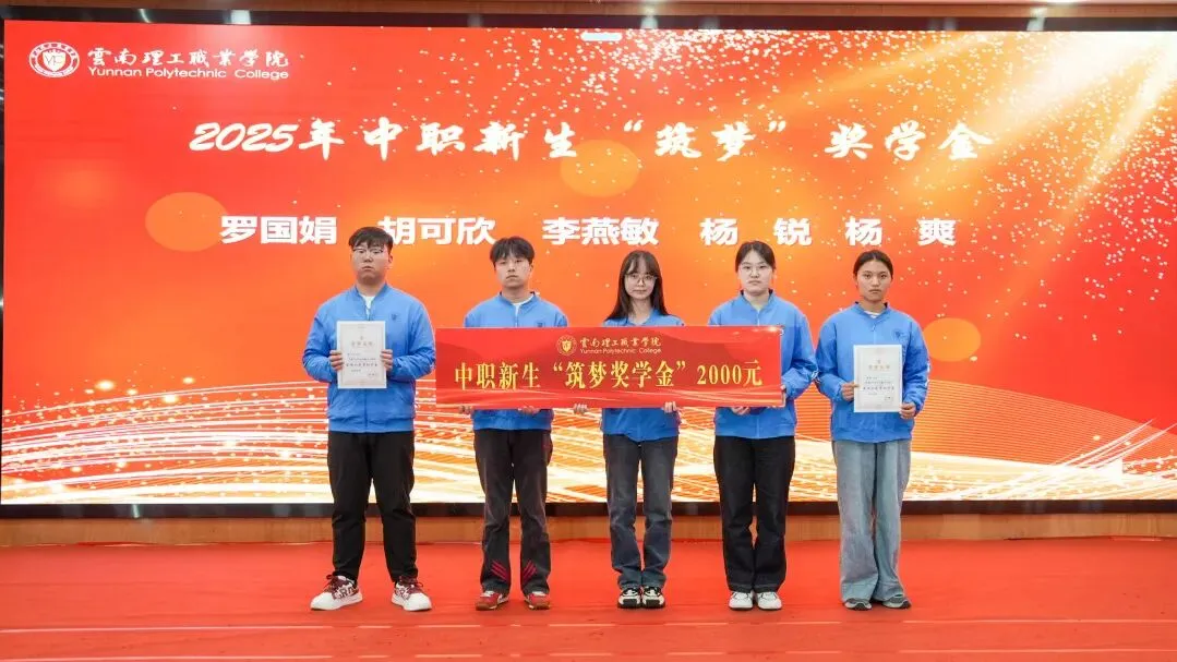@中考考生,云理工专属奖助,最高2万+-第5张图片-四季读书网