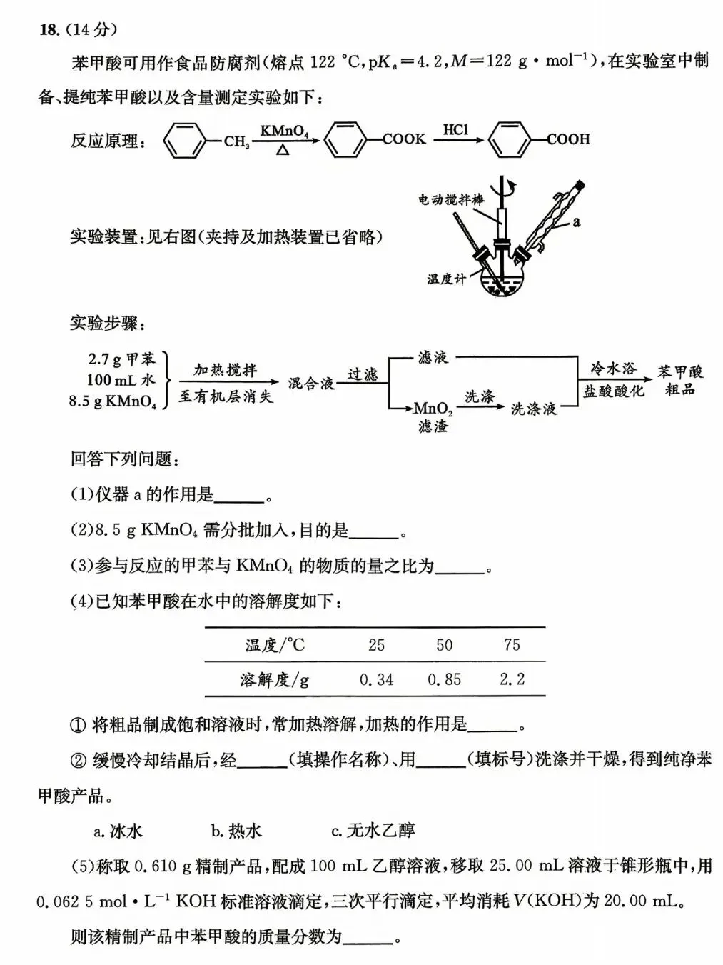 最新!2026年成都零诊9科试卷、答案汇总~-第138张图片-四季读书网 最新!2026年成都零诊9科试卷、答案汇总~-第138张图片-四季读书网