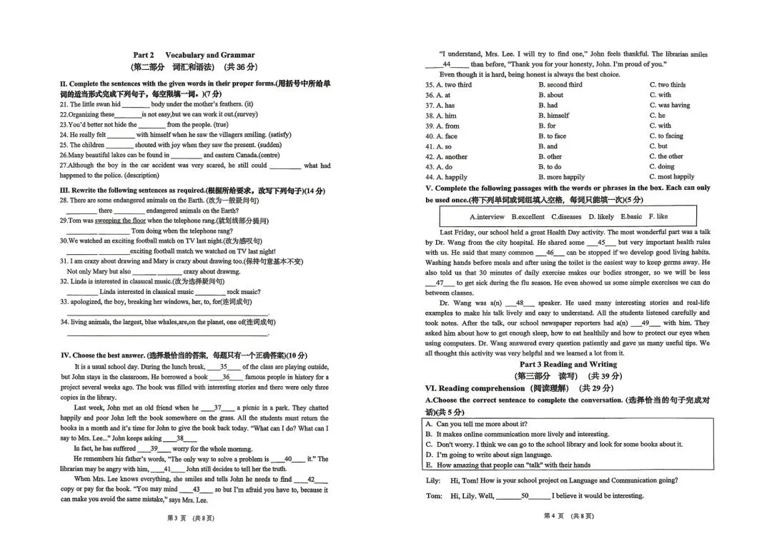 上海初中英语新教材7B期末试卷(part2+part3)-第2张图片-四季读书网 上海初中英语新教材7B期末试卷(part2+part3)-第2张图片-四季读书网