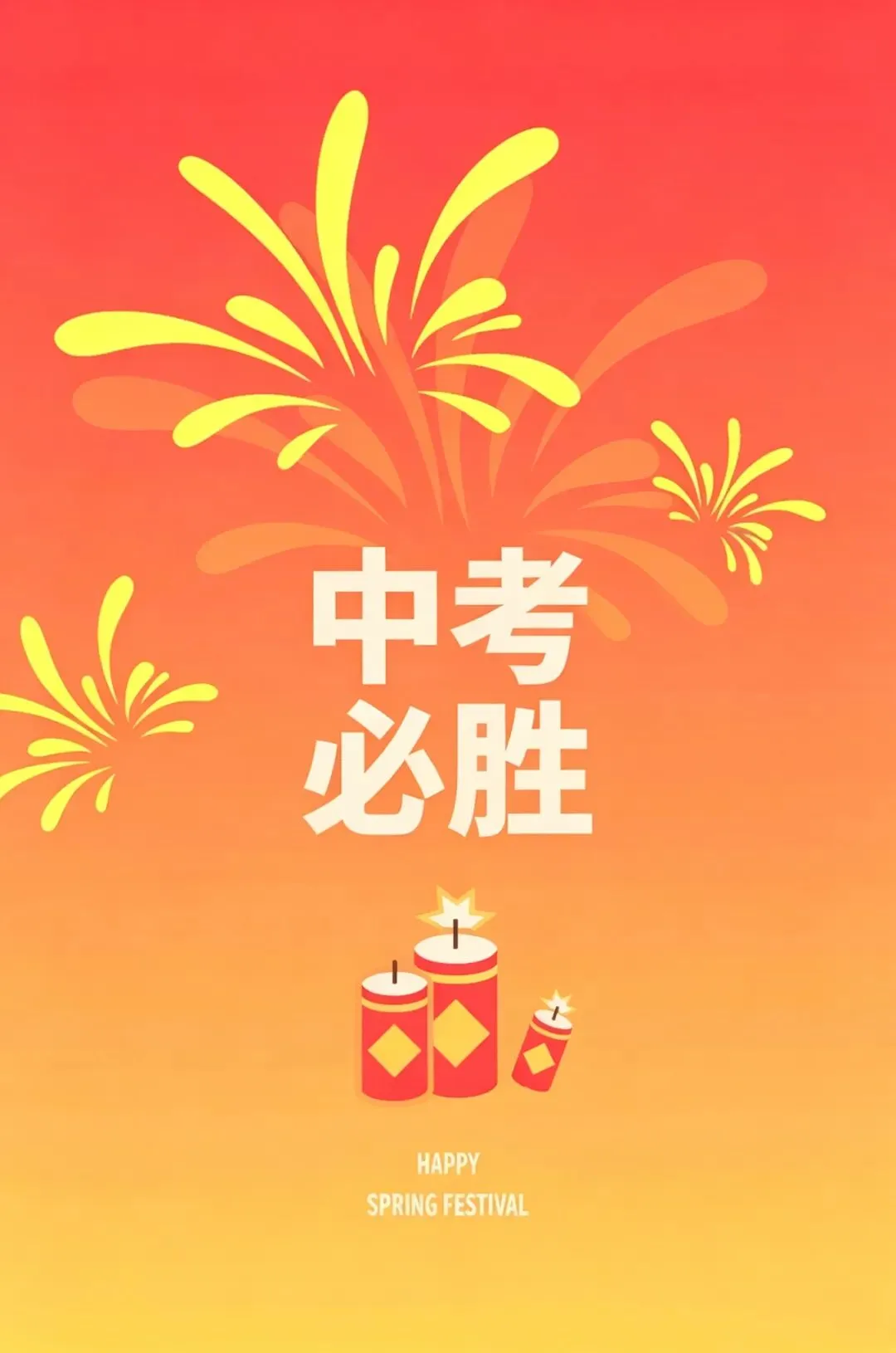 明日放榜,福分满堂!2026北京中考查分出口已就绪-第5张图片-四季读书网