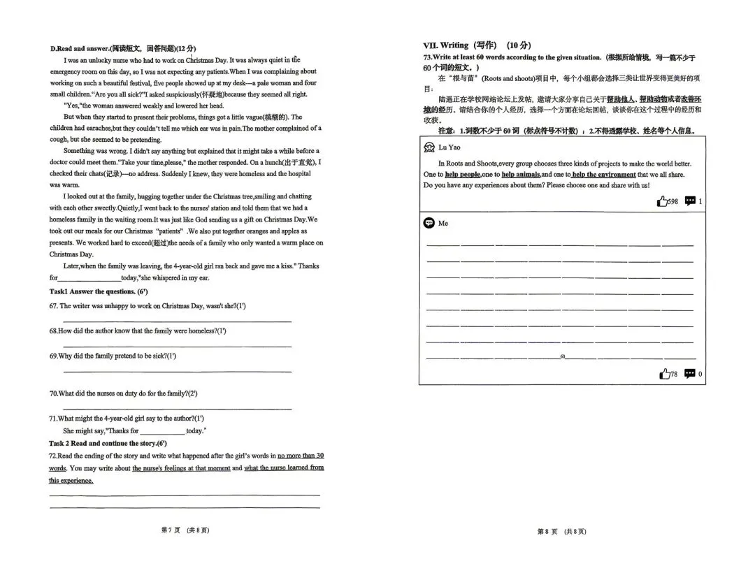 上海初中英语新教材7B期末试卷(part2+part3)-第4张图片-四季读书网 上海初中英语新教材7B期末试卷(part2+part3)-第4张图片-四季读书网