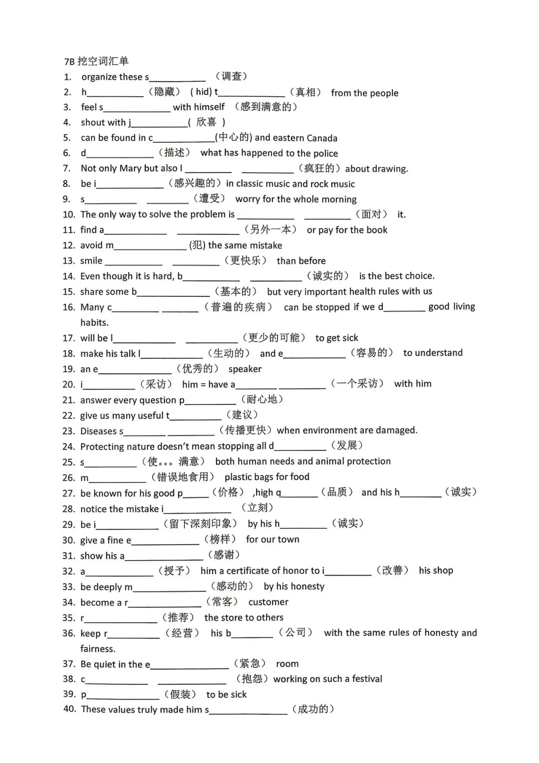 上海初中英语新教材7B期末试卷(part2+part3)-第5张图片-四季读书网 上海初中英语新教材7B期末试卷(part2+part3)-第5张图片-四季读书网