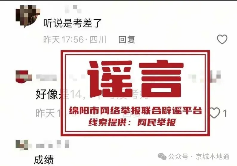 “高考估分715查分299,女孩称试卷不是自己的”,官方回应!-第2张图片-四季读书网 “高考估分715查分299,女孩称试卷不是自己的”,官方回应!-第2张图片-四季读书网