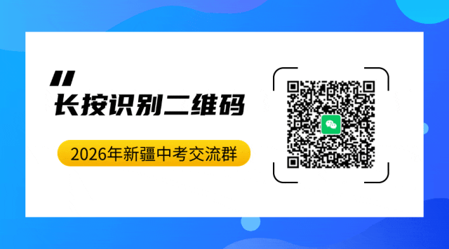 2026新疆中考成绩查询时间及入口→-第1张图片-四季读书网 2026新疆中考成绩查询时间及入口→-第1张图片-四季读书网