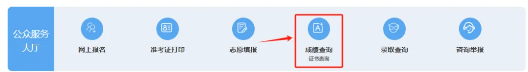 2026新疆中考成绩查询时间及入口→-第3张图片-四季读书网 2026新疆中考成绩查询时间及入口→-第3张图片-四季读书网