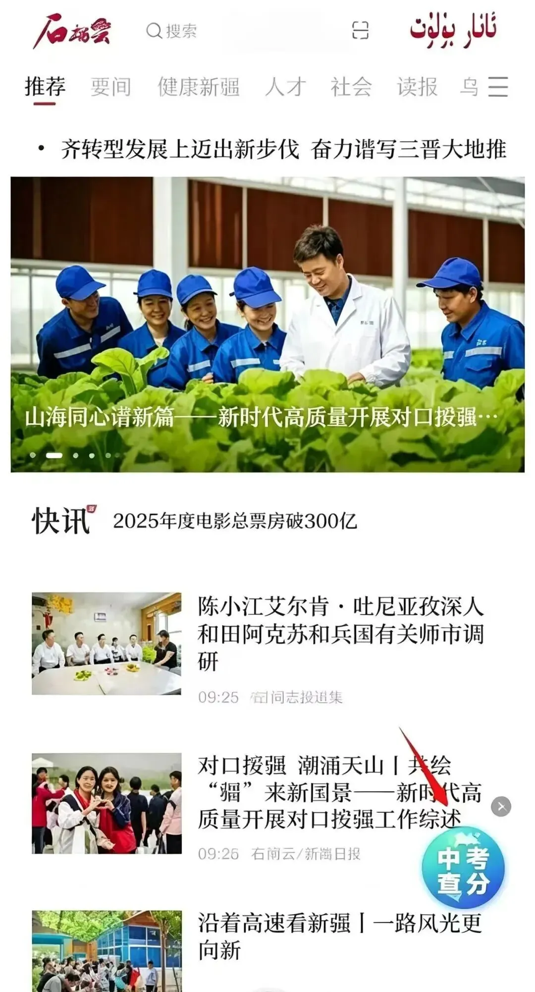 2026新疆中考成绩查询时间及入口→-第5张图片-四季读书网 2026新疆中考成绩查询时间及入口→-第5张图片-四季读书网