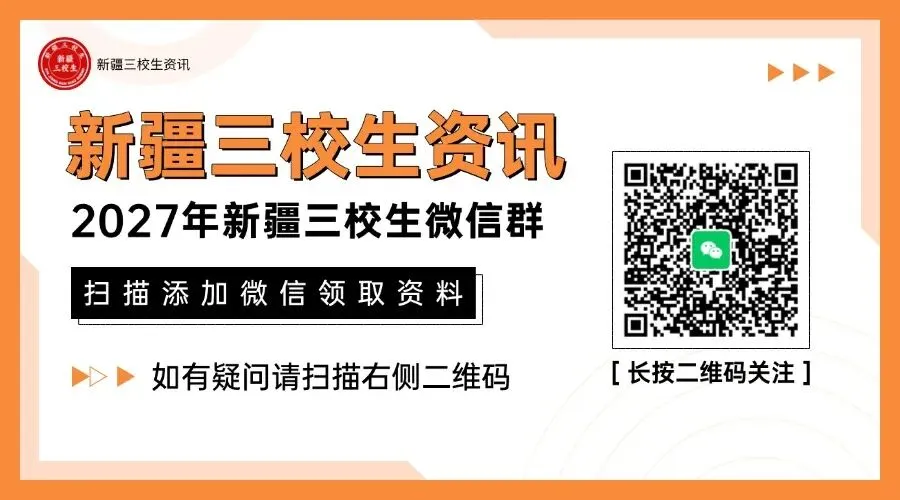 2026新疆中考成绩查询时间及入口→-第7张图片-四季读书网 2026新疆中考成绩查询时间及入口→-第7张图片-四季读书网
