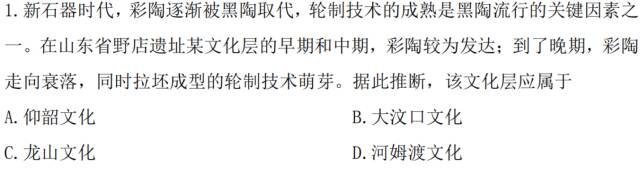 高考真题 | 拆解2026山西高考历史真题(陕晋青宁卷)【1】选择题1-6-第3张图片-四季读书网
