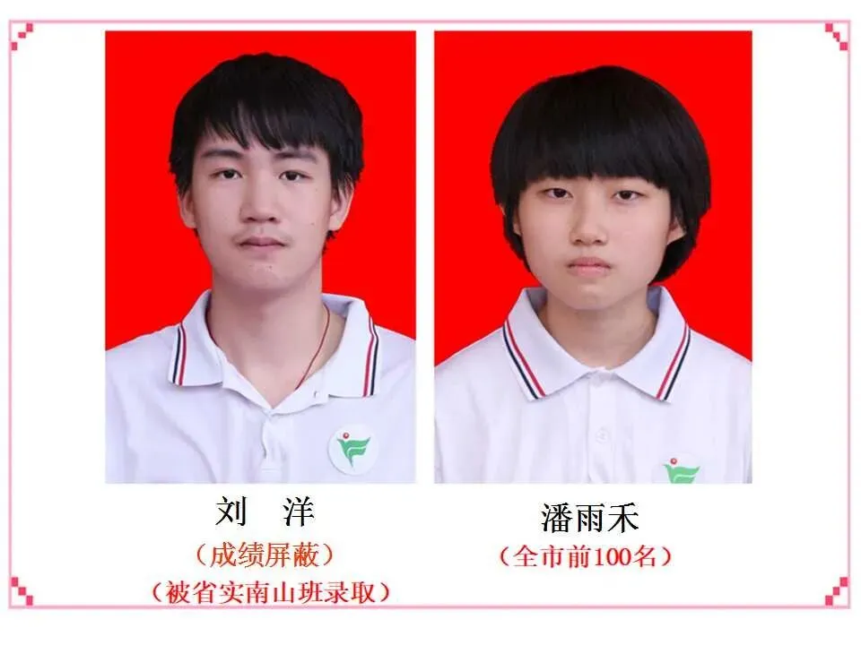 重磅! 附校2020年中考喜传捷报-第2张图片-四季读书网 重磅! 附校2020年中考喜传捷报-第2张图片-四季读书网
