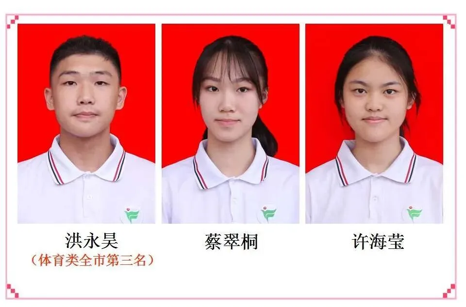 重磅! 附校2020年中考喜传捷报-第54张图片-四季读书网 重磅! 附校2020年中考喜传捷报-第54张图片-四季读书网