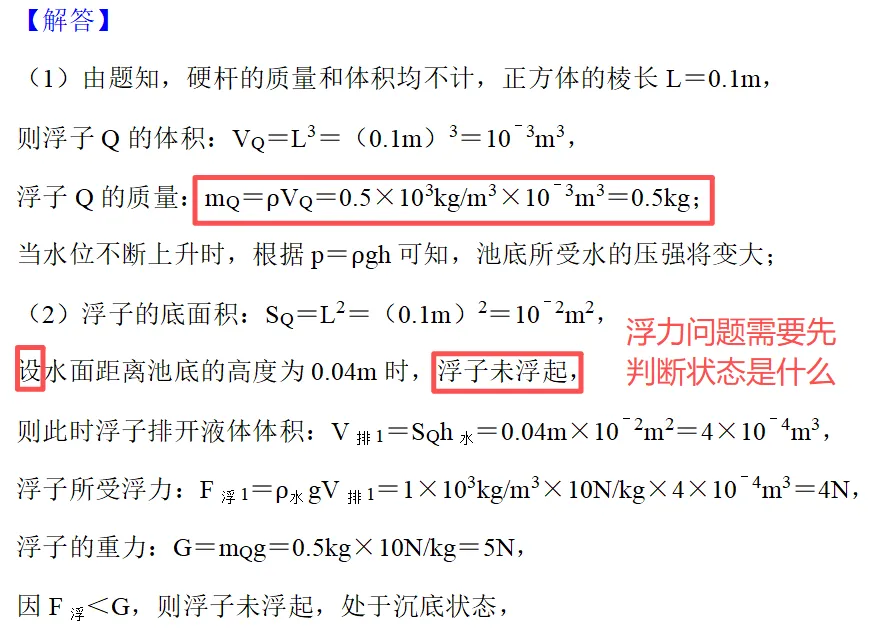 2026年中考物理试题精选天天练7.9(初二升初三)暑期物理自学-第14张图片-四季读书网 2026年中考物理试题精选天天练7.9(初二升初三)暑期物理自学-第14张图片-四季读书网