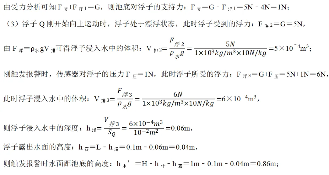 2026年中考物理试题精选天天练7.9(初二升初三)暑期物理自学-第15张图片-四季读书网 2026年中考物理试题精选天天练7.9(初二升初三)暑期物理自学-第15张图片-四季读书网