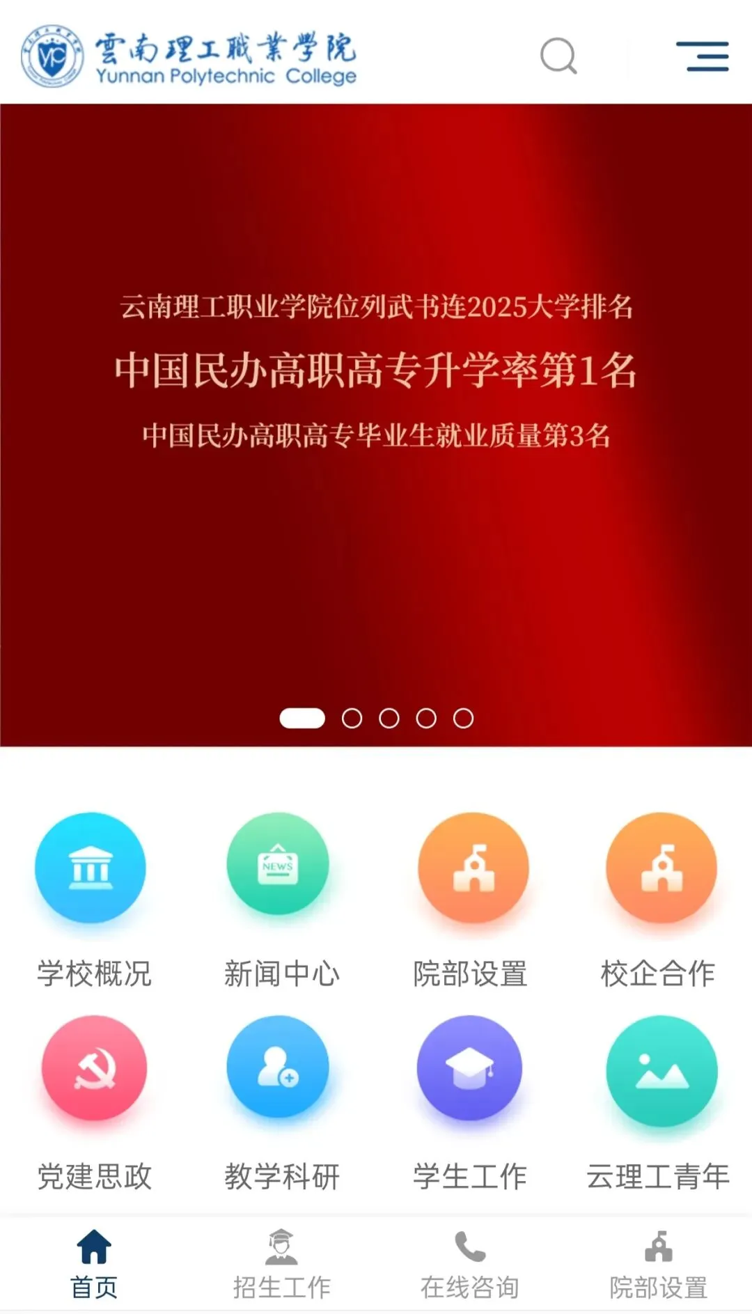 @中考考生,云理工专属奖助,最高2万+-第12张图片-四季读书网