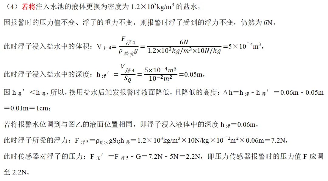 2026年中考物理试题精选天天练7.9(初二升初三)暑期物理自学-第16张图片-四季读书网 2026年中考物理试题精选天天练7.9(初二升初三)暑期物理自学-第16张图片-四季读书网