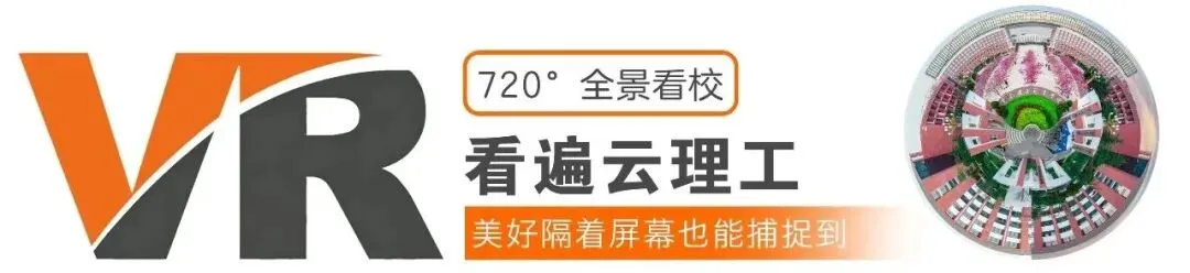 @中考考生,云理工专属奖助,最高2万+-第20张图片-四季读书网