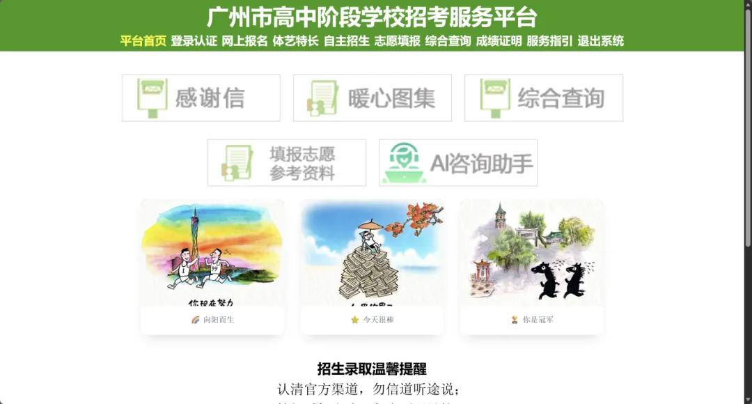 2026广东中考查分 | 21个城市中考成绩放榜时间与查分入口汇总!-第2张图片-四季读书网 2026广东中考查分 | 21个城市中考成绩放榜时间与查分入口汇总!-第2张图片-四季读书网