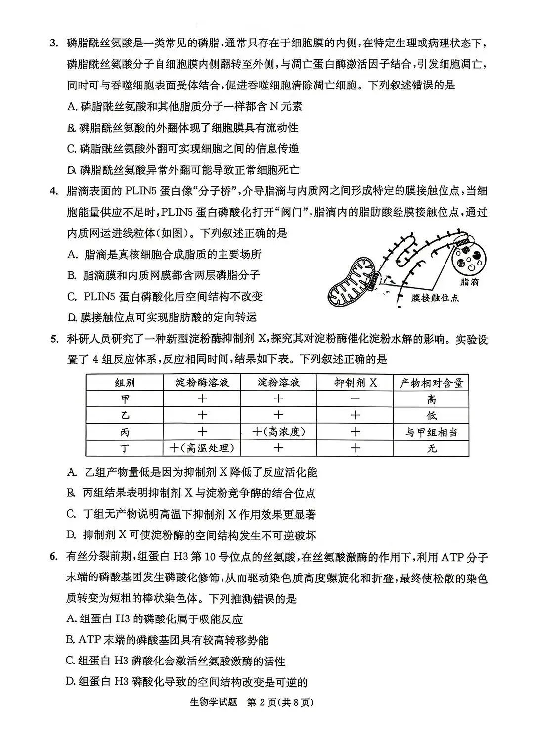最新!2026年成都零诊9科试卷、答案汇总~-第191张图片-四季读书网 最新!2026年成都零诊9科试卷、答案汇总~-第191张图片-四季读书网