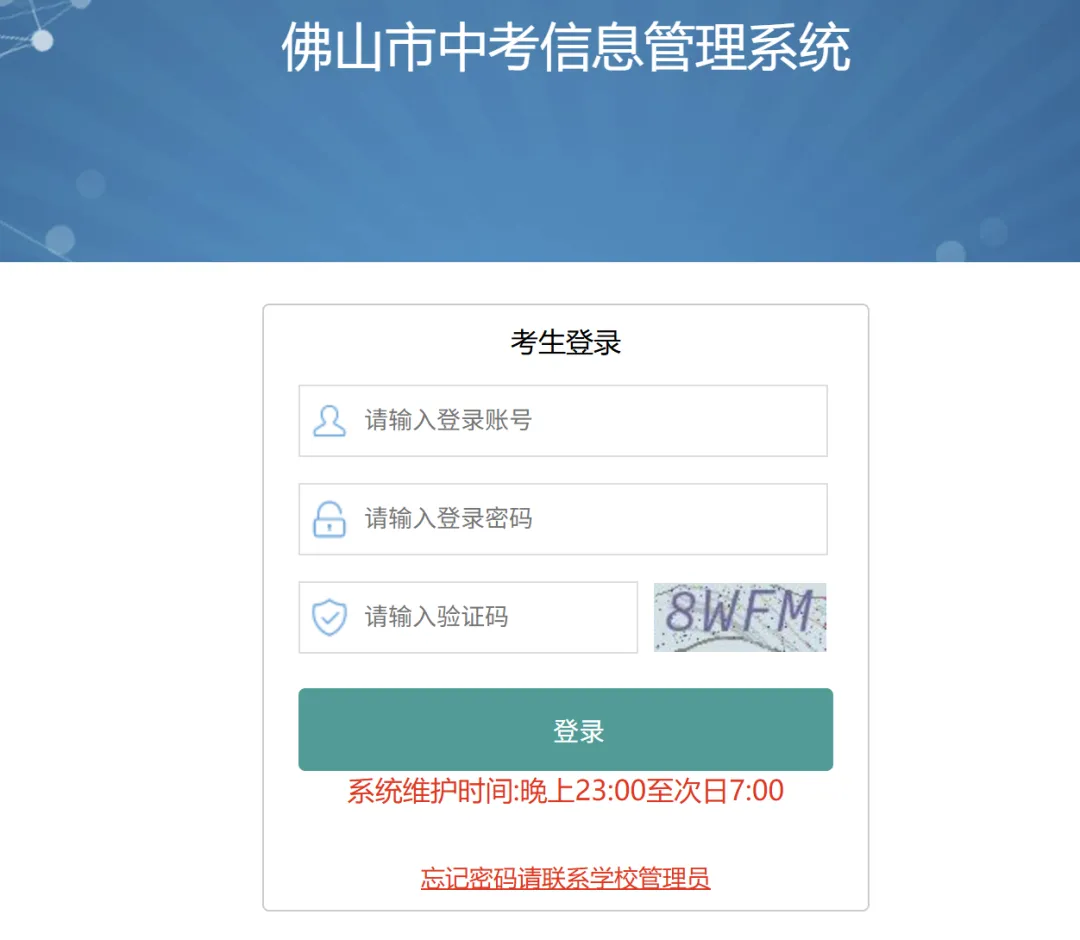 2026广东中考查分 | 21个城市中考成绩放榜时间与查分入口汇总!-第5张图片-四季读书网 2026广东中考查分 | 21个城市中考成绩放榜时间与查分入口汇总!-第5张图片-四季读书网
