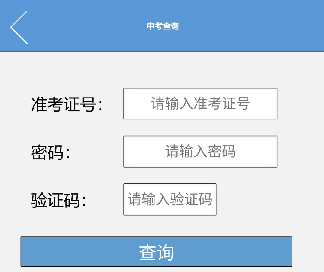 2026广东中考查分 | 21个城市中考成绩放榜时间与查分入口汇总!-第9张图片-四季读书网 2026广东中考查分 | 21个城市中考成绩放榜时间与查分入口汇总!-第9张图片-四季读书网